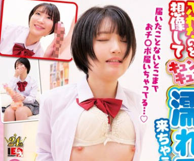 IENFH-34603 <span style="color: #ff5b82">素</span><span style="color: #ff5b82">人</span>ナンパ 代々木でみつけたウブな女子校生に18cmメガチ〇ポを素股してもらったら、こんなにヤラしい事になりました。のあちゃん 天乃のあ