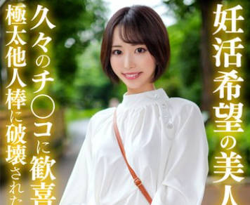 HMDNV-881 妊活希望の美<span style="color: #ff5b82">人</span><span style="color: #ff5b82">妻</span> 久々のチ〇コに歓喜の大量潮吹き 极太他人棒に破壊された完全服○SEX