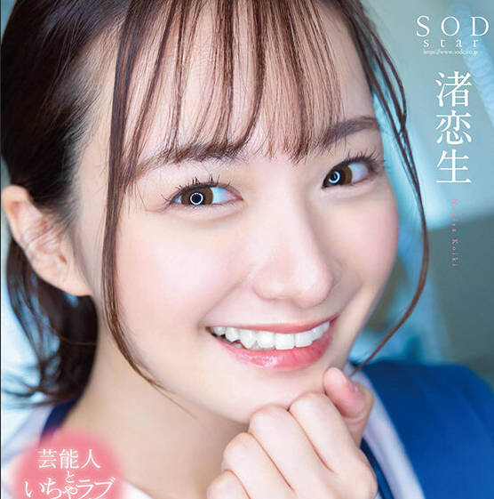 START-118 検査入院のため访れたクリニックで偶然再会した元カノナースと、夜勤中こっそりいたるところで生フェラ＆ベロチューしまくった。 渚恋生