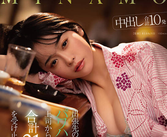 START-107 出张先のパワハラ温泉接待で上司から无理やり饮まされ合计21発の精子を受け止めた<span style="color: #ff5b82">人</span><span style="color: #ff5b82">妻</span>キャリアウーマン MINAMO