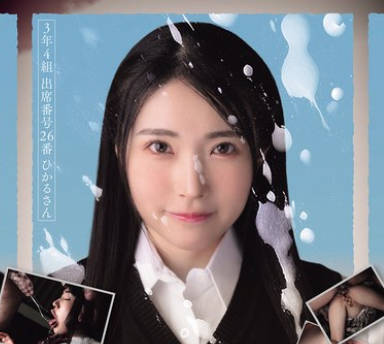 MIAB-584 卒アルでずっとシコり続けてきたこの子を今日の同窓会の后、レ×プします。