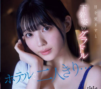 SNOS-008 目を覚ますと下着姿のグラドルとホテルで二人きり…慌てる僕を横目に诱惑してくる芸能人一体酔っている间に何があった！？ 紫堂るい