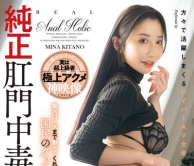 DASS-777 纯正肛门中毒の女 全力欲张りSP 北野未奈