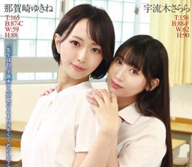 AUKG-641 先生と私 ～憧れの先生と放课后レズレッスン～