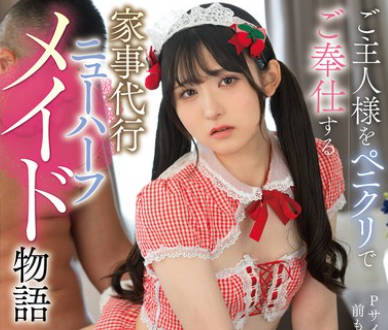 NVH-069 ご主人様をペニクリでご奉仕する家事代行ニューハーフメイド物语 ななこ