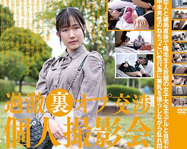 C-2941 过激里オプ交渉 个人撮影会008