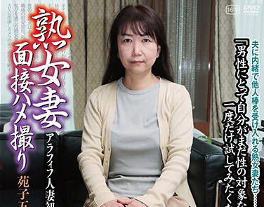 C-2942 <span style="color: #ff5b82">熟</span><span style="color: #ff5b82">女</span>妻面接ハメ撮り［四十一］