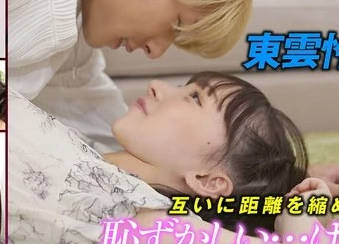 『ARINOMAMA』东云怜弥×<span style="color: #ff5b82">白</span>石もも