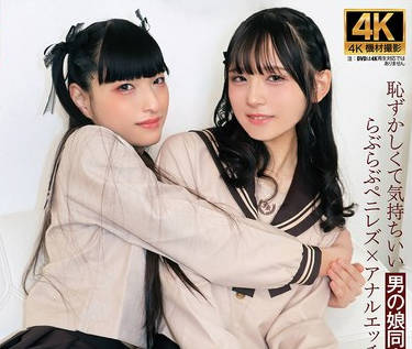 ACZD-188 オトコノコ♂×♂レズビアン 秘密の肛姦百合アクメ