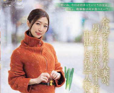 JUQ-805 合键をもらった人妻が、男子<span style="color: #ff5b82">学</span><span style="color: #ff5b82">生</span>が卒业するまで中出しされた一人暮らし部屋。 今井栞菜