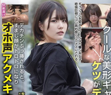 RPIN-090 クールな美形ギャンブラー女子 ケツがデカすぎる…デカチンぶっ挿されると、すまし顔がトロトロになりオホ声アクメキマる