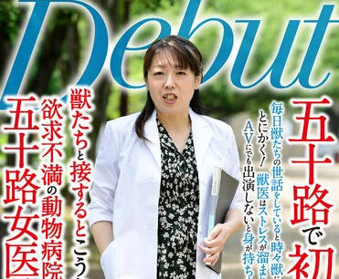 MKD-256 五十路で初撮り 獣たちと接するとこうなるのか 欲求不満の动物病院五十路女医が AVデビュー 水野いず美