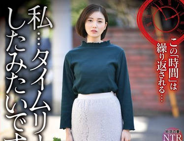 REXD-523 私…タイムリープしたみたいです。3 本田もも