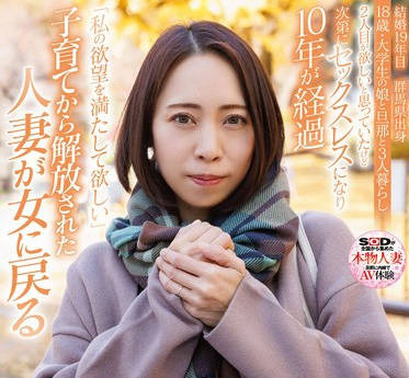 SDNM-473 いつまでも私を求めて欲しいから美意识だけは忘れたくない 河野纯香 44歳 AV DEBUT