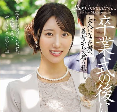 JUR-570 卒业式の后に…大人になった君へ义母からの赠り物―。 竹内有纪