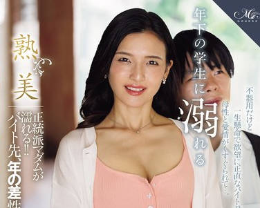 ROE-435 年下の<span style="color: #ff5b82">学</span><span style="color: #ff5b82">生</span>に溺れる时给1249円の不伦‘中出し‘パートタイム。 吉瀬葵