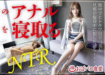 PAKO-097 现○极妻のアナルを寝取る