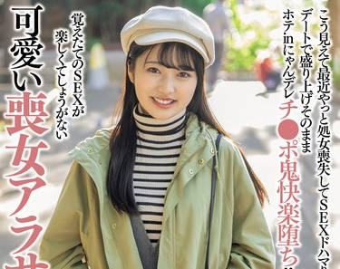 NPJS-038 こう见えて最近やっと処女丧失してSEXドハマり中（笑）デートで盛り上げそのままホテinにゃんデレチ●ポ鬼快楽堕ち！ゆりか