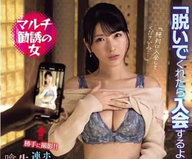 NPJS-047 「脱いでくれたら入会するよ。」 マルチ勧诱の女ホテルに连れ込んで生ハメカウンター喰らわせてヤッた 。 勧诱人妻 ひかる。