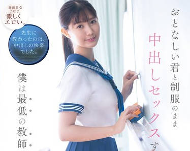 CAWD-916 おとなしい君と制服のまま中出しセックスする僕は最低の教师です 谷村凪咲