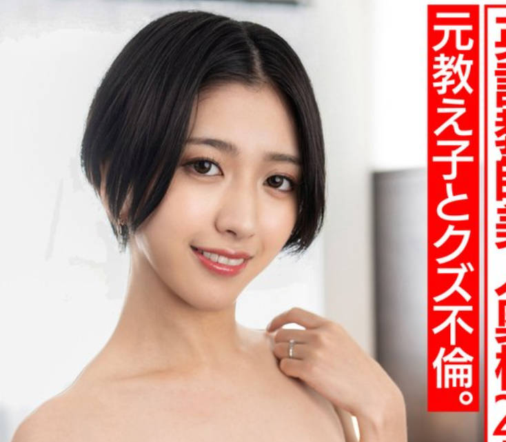 HMDNV-713 【美脚スレンダー】英语教师美人奥様 （27） DD元教え子とクズ不伦！！イケメンチ〇ポで〇されイかされまくる禁断NTRファック！！【教员免许はく夺】