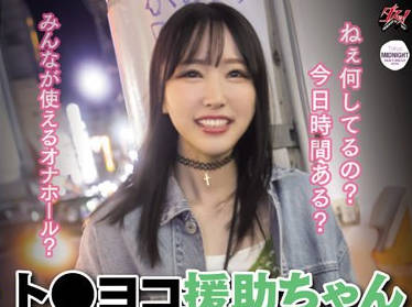 DASS-392 ト●ヨコ援助ちゃん めぐみの场合