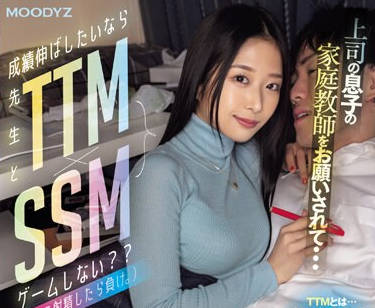 MIAB-195 上司の息子の家庭教师をお愿いされて…成绩伸ばしたいなら先生とTTM×SSMゲームしない？？凄テクに我慢できたらご褒美中出し！！ 前乃菜々