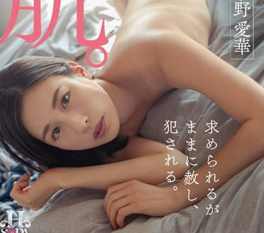 HSODA-017 姉肌。求められるがままに赦し、犯●れる。 永野爱华