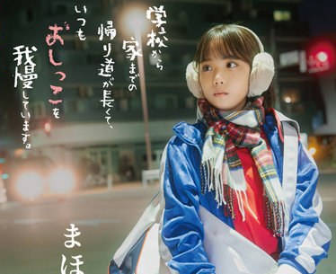 HSODA-025 学校から家までの帰り道が长くて、いつもおしっこを我慢しています。