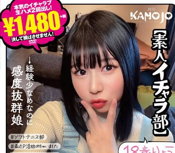 KANO-039 ゲーム课金したいからオジとイチャラブ中出しするチョロ潮吹きJ系18歳りょう【素人イチャラ部】