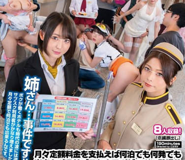 HUNTC-129 だれとでも定额挿れ放题！ホテル编 月々定额料金を支払えば何泊でも何発でも出来ちゃうサブスクホテルがついに登场！！ホテル従业员、宿泊客…