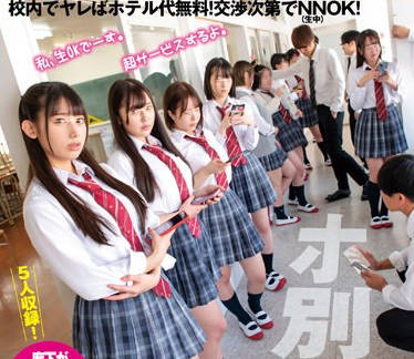 HUNTC-117 校内立ちんぼ女子〇生！ホ别1.5？校内でヤレばホテル代无料！交渉次第でNNOK！援交・パパ活する女子たちは最近公园で取り缔まりが厳しく…