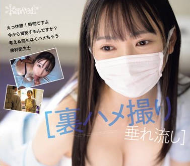 CAWD-666 新宿区某デンタルクリニック勤务てんちゃん 仕事の合间にショートタイムAVデビュー 本性は性欲强すぎてSEX中毒寸前…休憩时间にもかかわらず全力アクメ流出映像