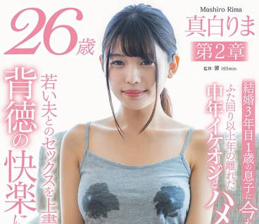 SDNM-446 フードコートに行くのが週末の楽しみの子育て奋闘ママ 真白りま 26歳 第2章 ふた回り以上年の离れた中年イケオジとハメ撮りデート若い夫とのセックスを上书きされ背徳