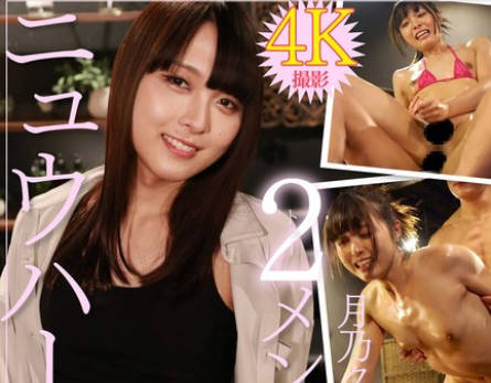 ADHN-034 ニュウハーフ 2メンズ 月乃クロロ