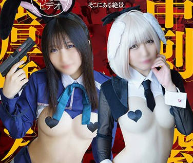 PRIN-014 【同人AV】DojinHolic【地下アイドル兼业レイヤー】逆バニーコス【极小マ●コ】串刺し膣ボコ【雑鱼アクメ】浓厚唾ゴク饮み【テカテカオイルSEX】