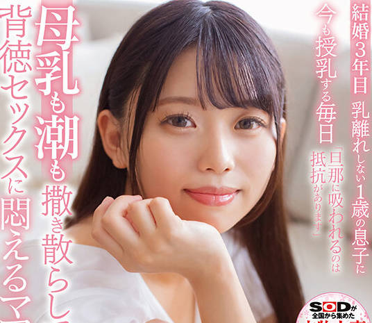 SDNM-426 フードコートに行くのが週末の楽しみの子育て奋闘ママ 真白りま 26歳 AV DEBUT