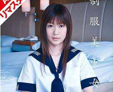 224REQBD-009 【AIリマスター版】制服美少女と性交 佐仓あやめ