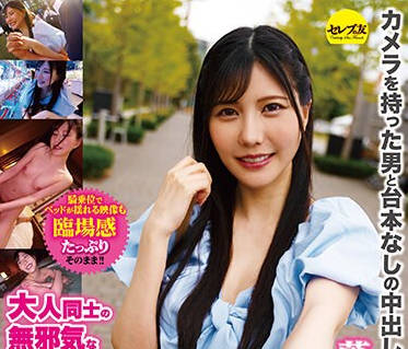 CEMD-514 大人同士の无邪気な中出しハメ撮りデート 蓝芽みずき