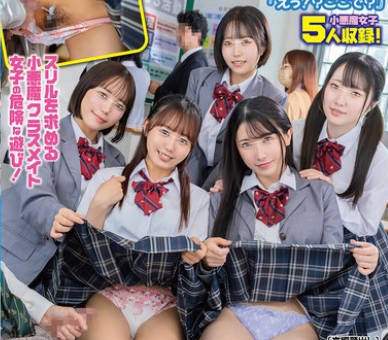 授业中、休み时间…周囲にバレないようにスカートでチ○ポを隠しながらパンツ<span style="color: #ff5b82">内</span><span style="color: #ff5b82">射</span>精要求！