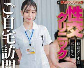 107SENN-061 自宅性交クリニック⑧ 真白さら