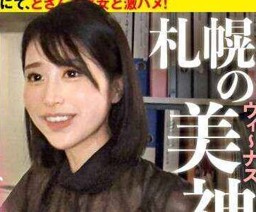 277DCV-252 家まで送ってイイですか？case.244【札幌の美神参上SP】イキ过ぎてカベ崩壊！