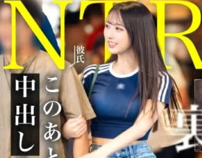 348NTR-095 【NTR】なんかウダウダ拒否してたけど结局めちゃくちゃ気持ち良さそうにしてたし-小野坂ゆいか