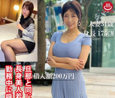 PAKO-099 旦那と同じ会社で共働きの长身美人若妻OLを借金をカタに勤务中に唿び出し寝取る02