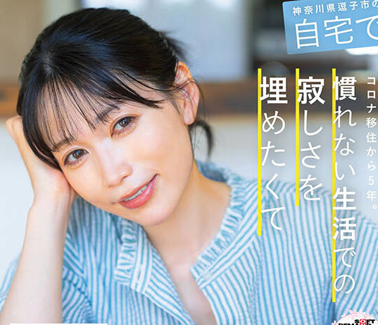 SDNM-538 コロナ移住から5年。惯れない生活での寂しさを埋めたくて神奈川県逗子市の自宅でAV DEBUT 小泉玖美41歳