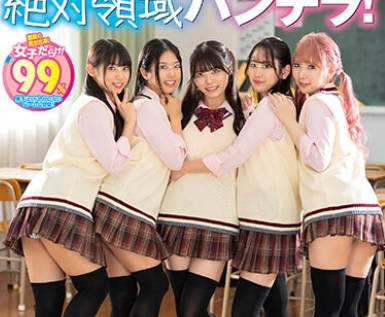 HUNTC-121 ニーハイ×ミニスカ=絶対领域パンチラ！学校は99％女子しかいない！だから女子は皆、无防备で毎日絶対领域パンチラ天国です！阴キャなボクでも…