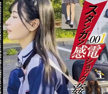 SETM-009 スタンガン感电ショック姦001