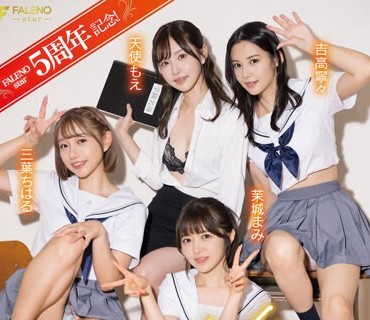 FSDSS-799 FALENOstar5周年记念！いきなりハーレムハイスクール！スター女优4人が学校で舐めてハメて大乱交スッペシャル！ 天使もえ 吉高宁々 三叶ちはる 茉城まみ