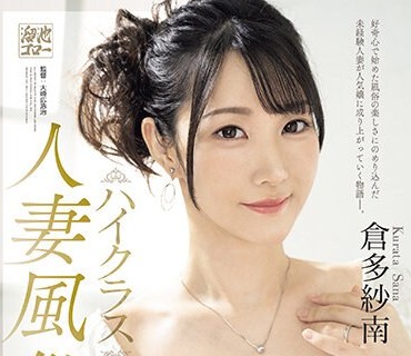 MEYD-879 ハイクラス人妻风俗SPECIAL 5业种コンプリート 风俗未経験オナクラからスタート…ラストは高级ソープ嬢！サービス凄すぎで今じゃ予约が取れない本指名率No.1！！ 仓