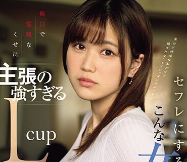 EBWH-069 无口で従顺なくせに主张の强すぎるLcup セフレにするならこんな<span style="color: #ff5b82">女</span>が一番良い。 新田雪